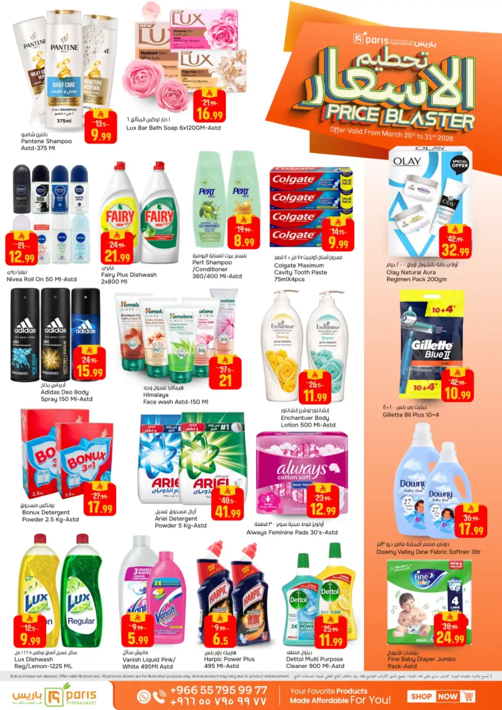 Paris Hypermarket Al Khobar Price Blaster | Ends Tuesday page 8