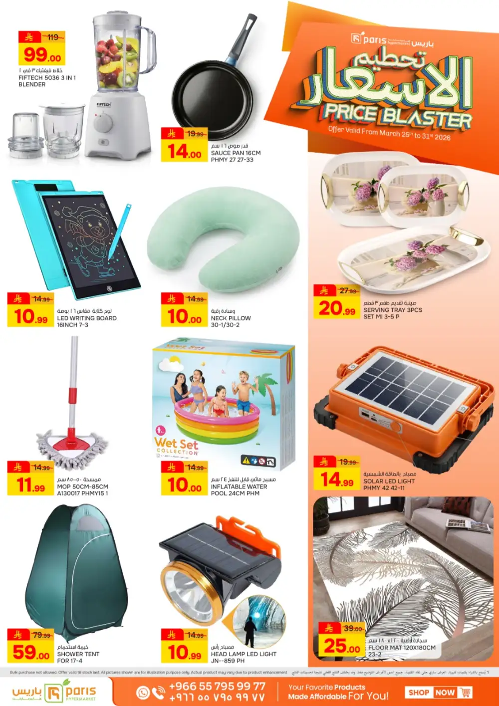Paris Hypermarket Al Khobar Price Blaster | Ends Tuesday page 9