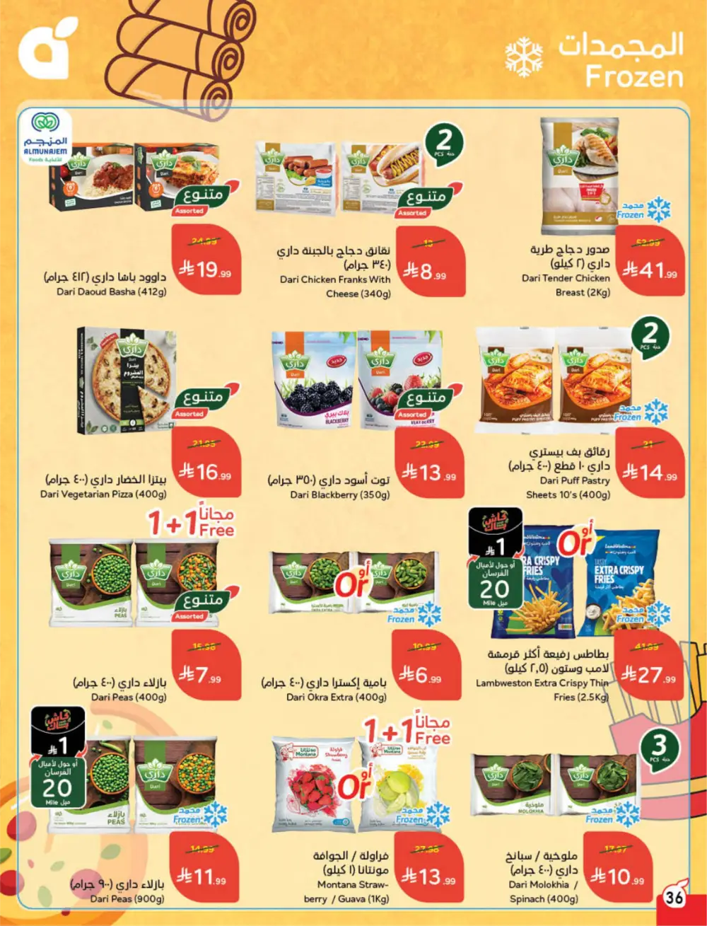 Panda Saudi Arabia Back to School Offers | Ends Tuesday page 37