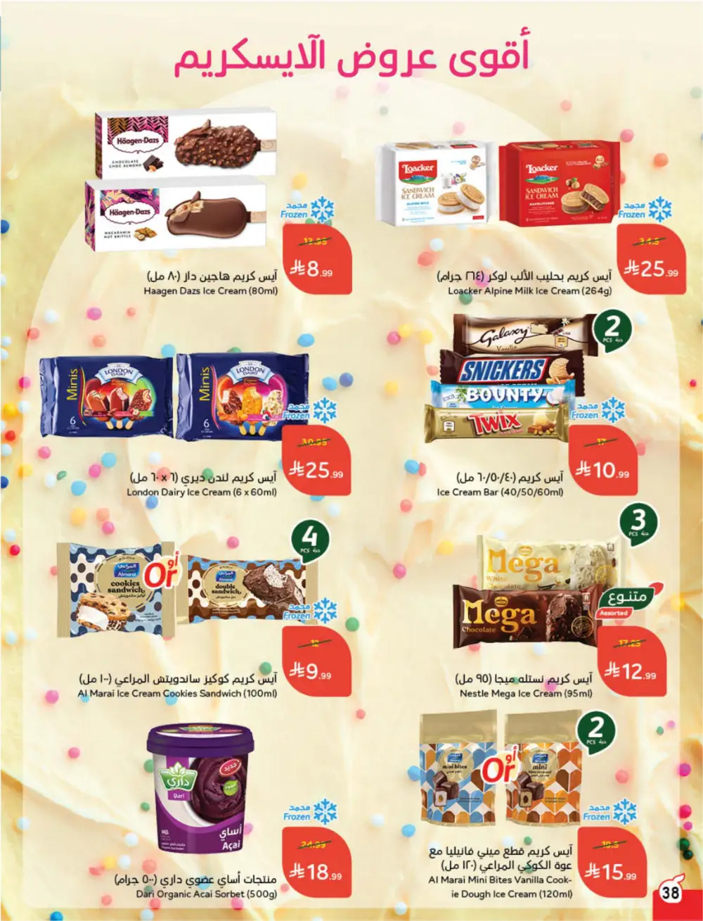 Panda Saudi Arabia Back to School Offers | Ends Tuesday page 39