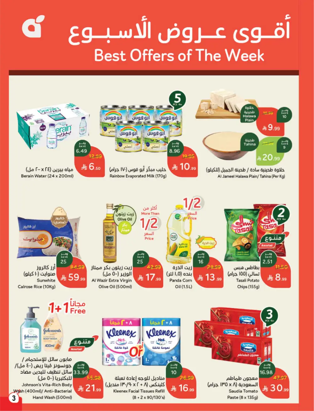 Panda Saudi Arabia Back to School Offers | Ends Tuesday page 4