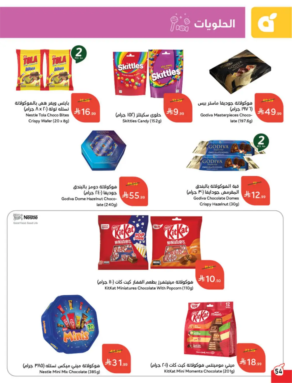 Panda Saudi Arabia Back to School Offers | Ends Tuesday page 55