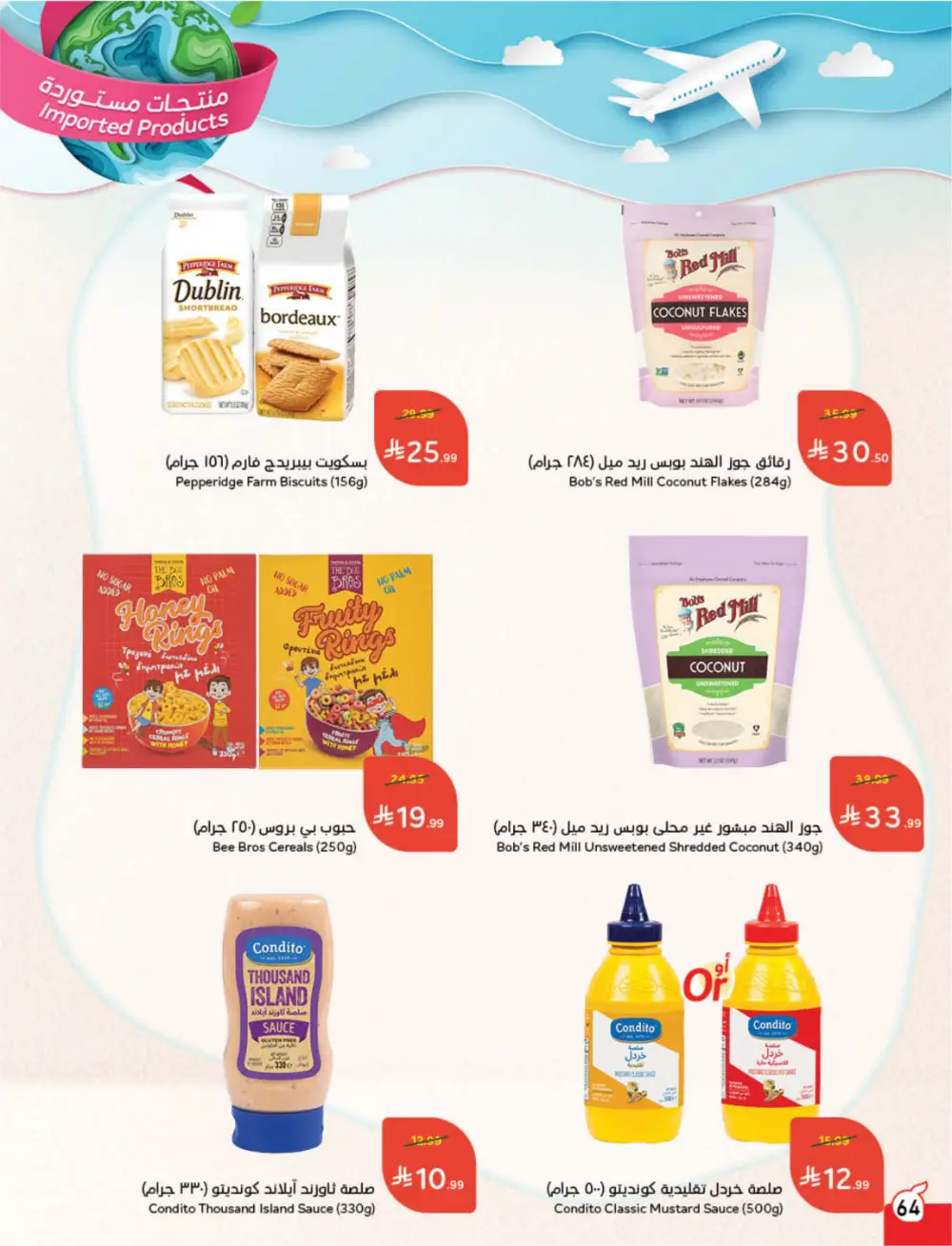 Panda Saudi Arabia Back to School Offers | Ends Tuesday page 65