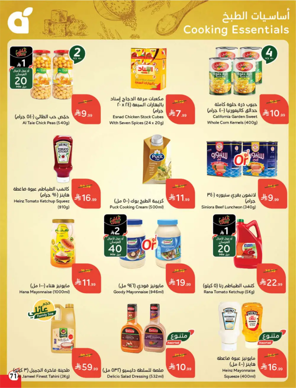 Panda Saudi Arabia Back to School Offers | Ends Tuesday page 72