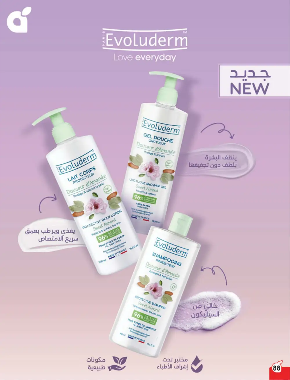 Panda Saudi Arabia Back to School Offers | Ends Tuesday page 89