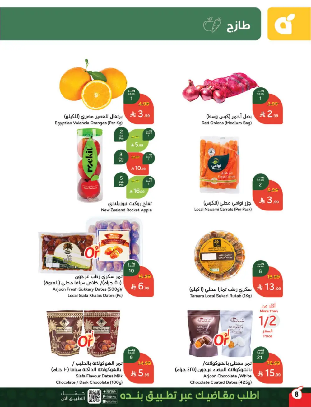 Panda Saudi Arabia Back to School Offers | Ends Tuesday page 9