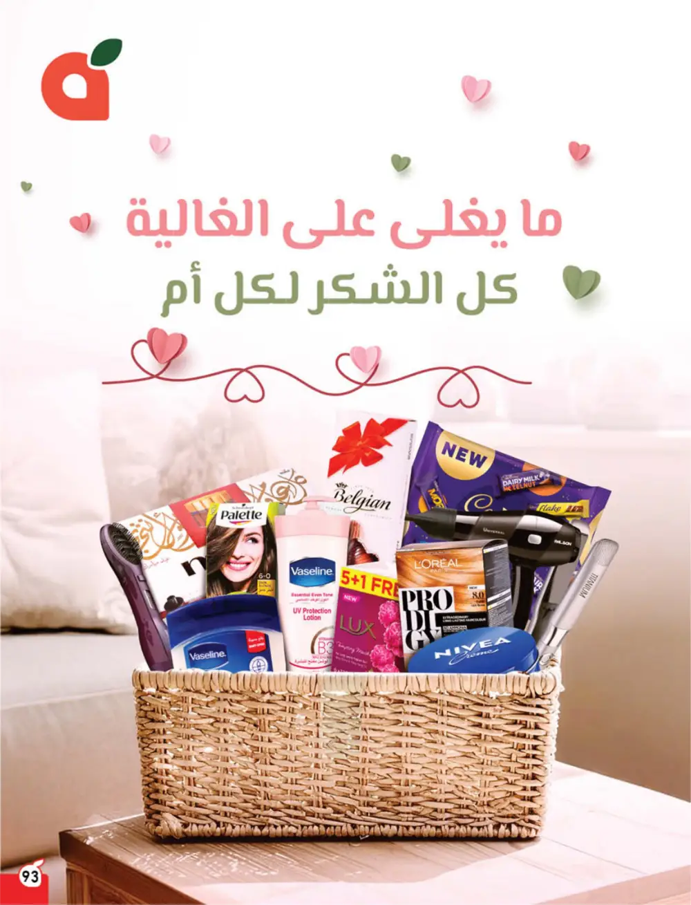 Panda Saudi Arabia Back to School Offers | Ends Tuesday page 94