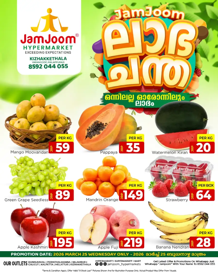 Labha Chantha page 1