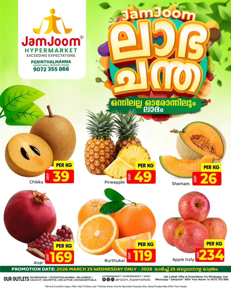 Labha Chantha page 1