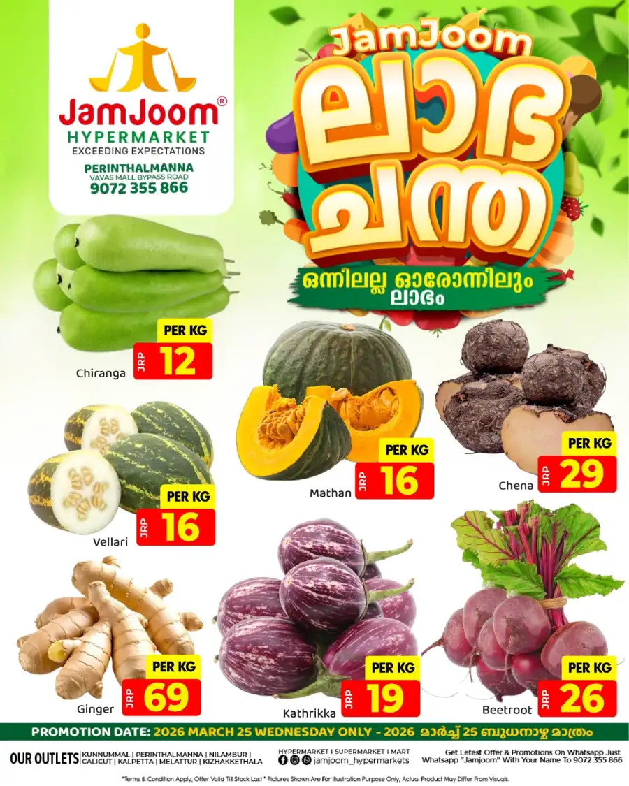 Labha Chantha page 2