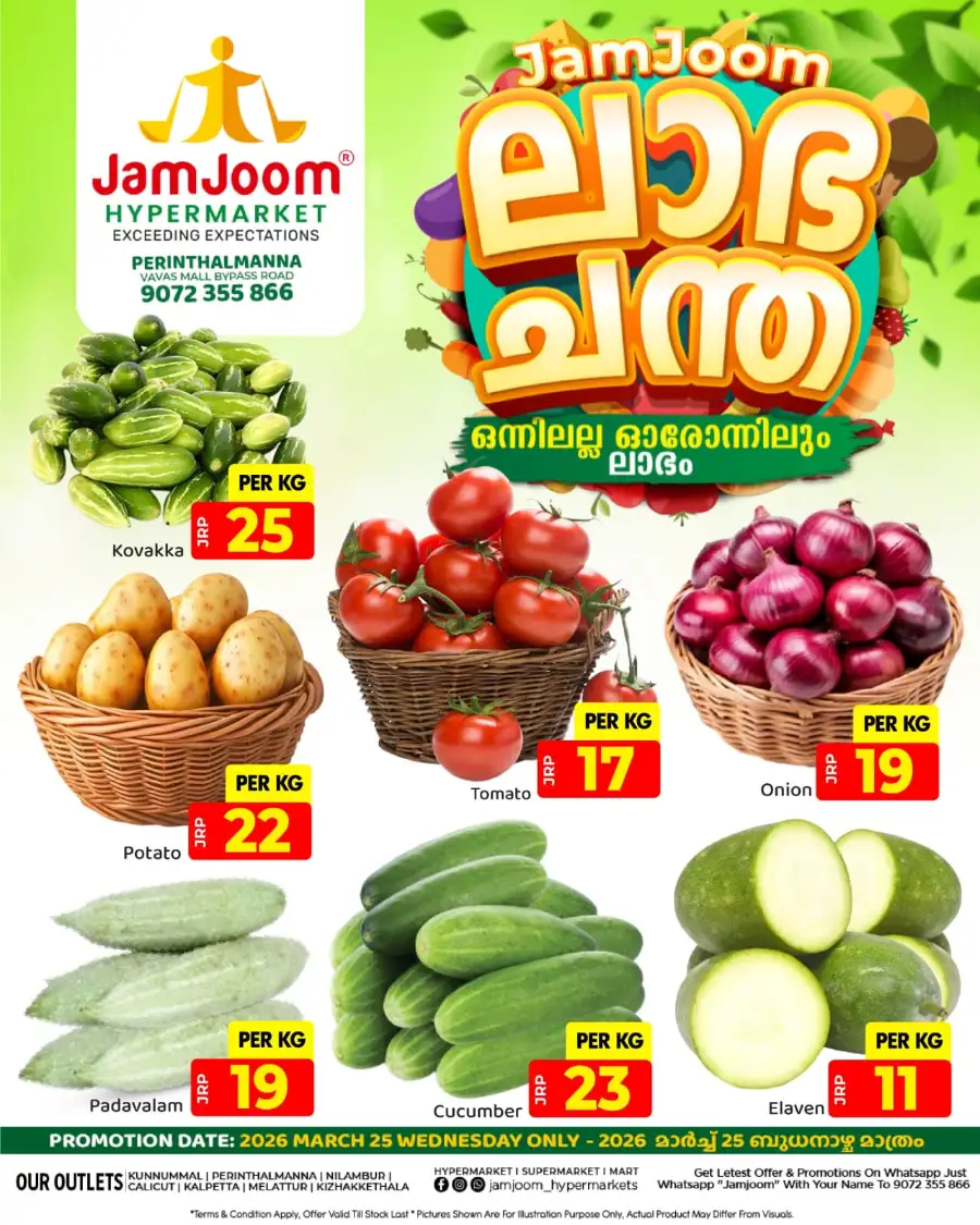 Labha Chantha page 3