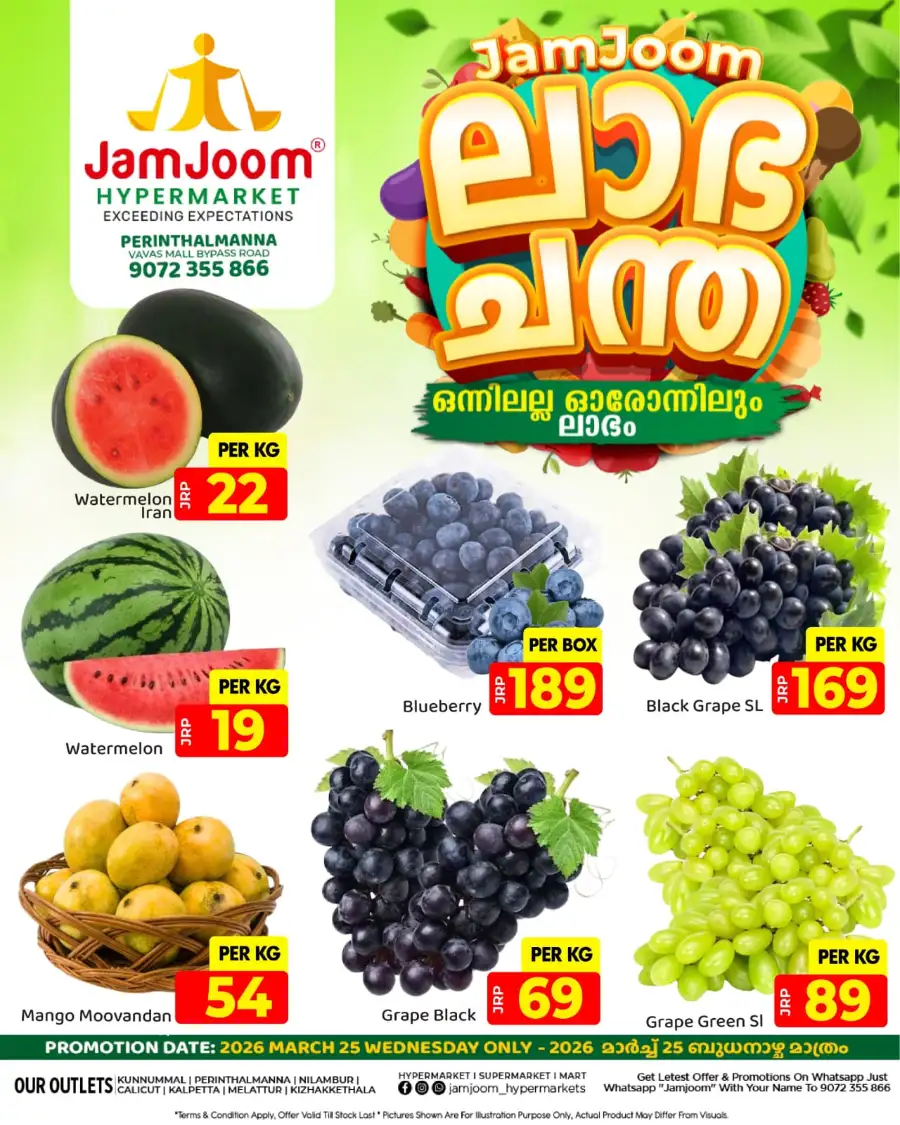 Labha Chantha page 4