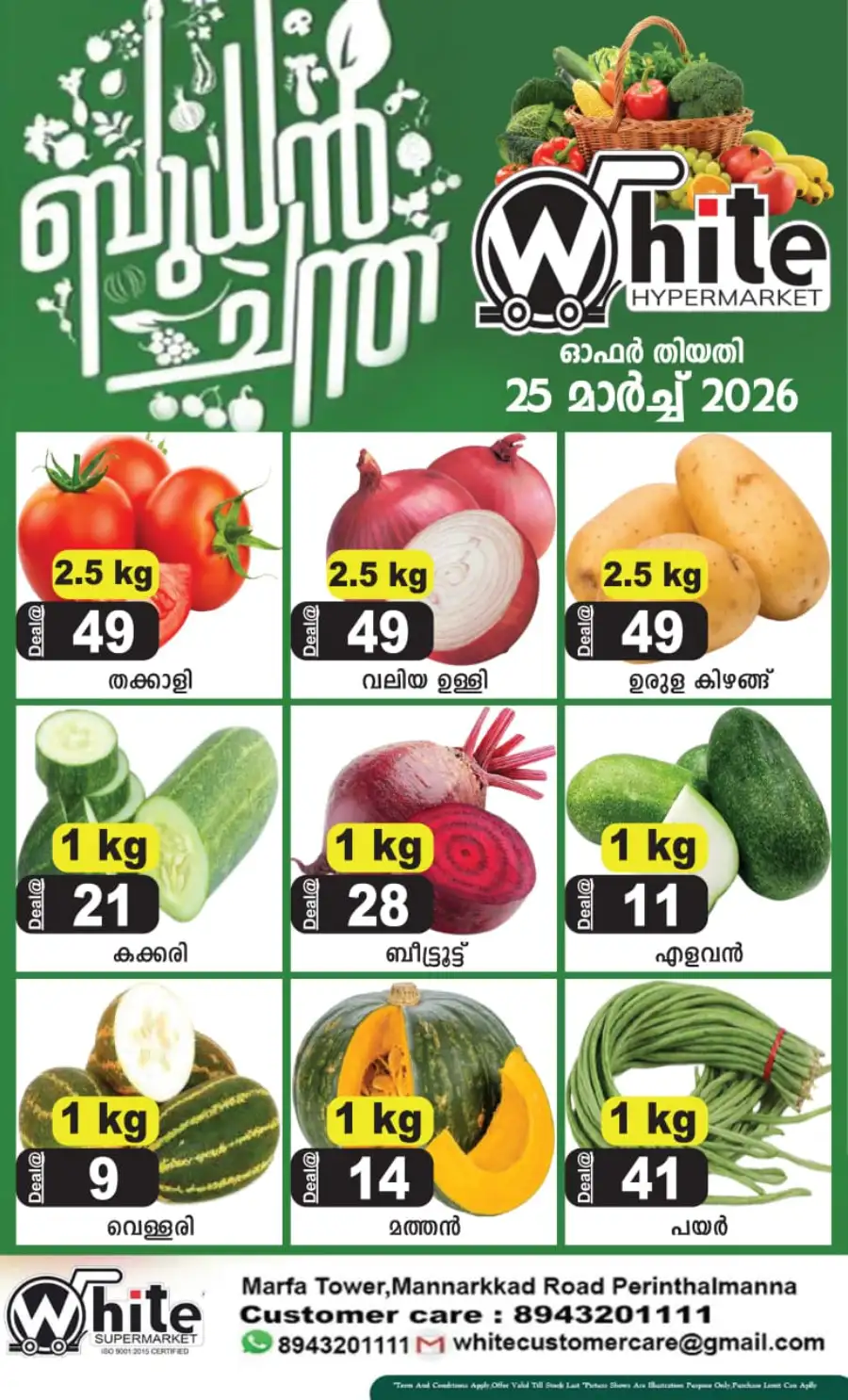 Wednesday sale page 2