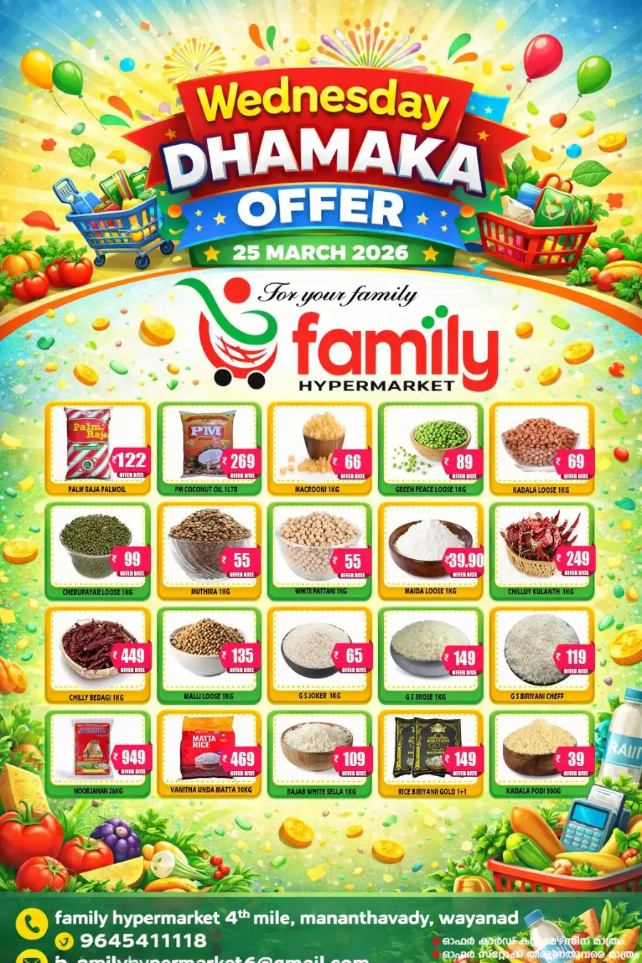 Wednesday offer page 2