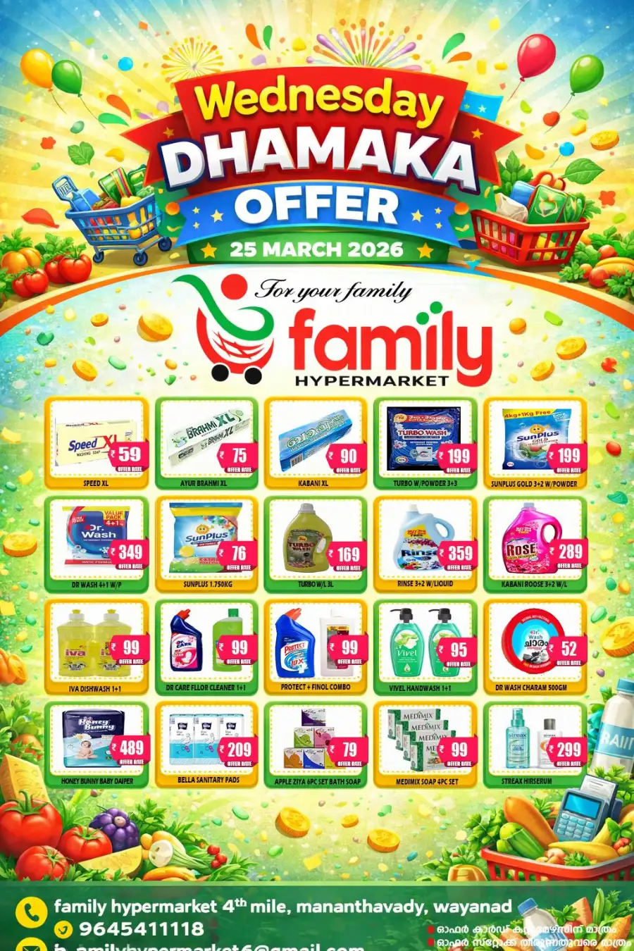 Wednesday offer page 4