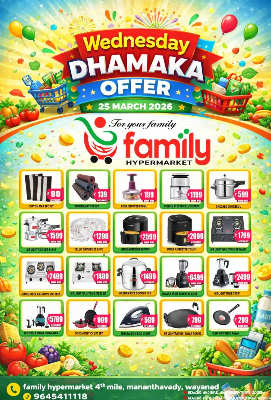 Wednesday offer page 5