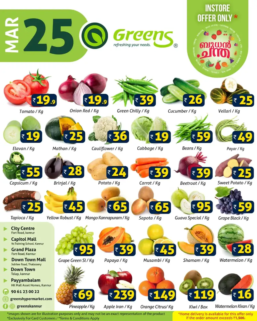 Fresh deals page 1