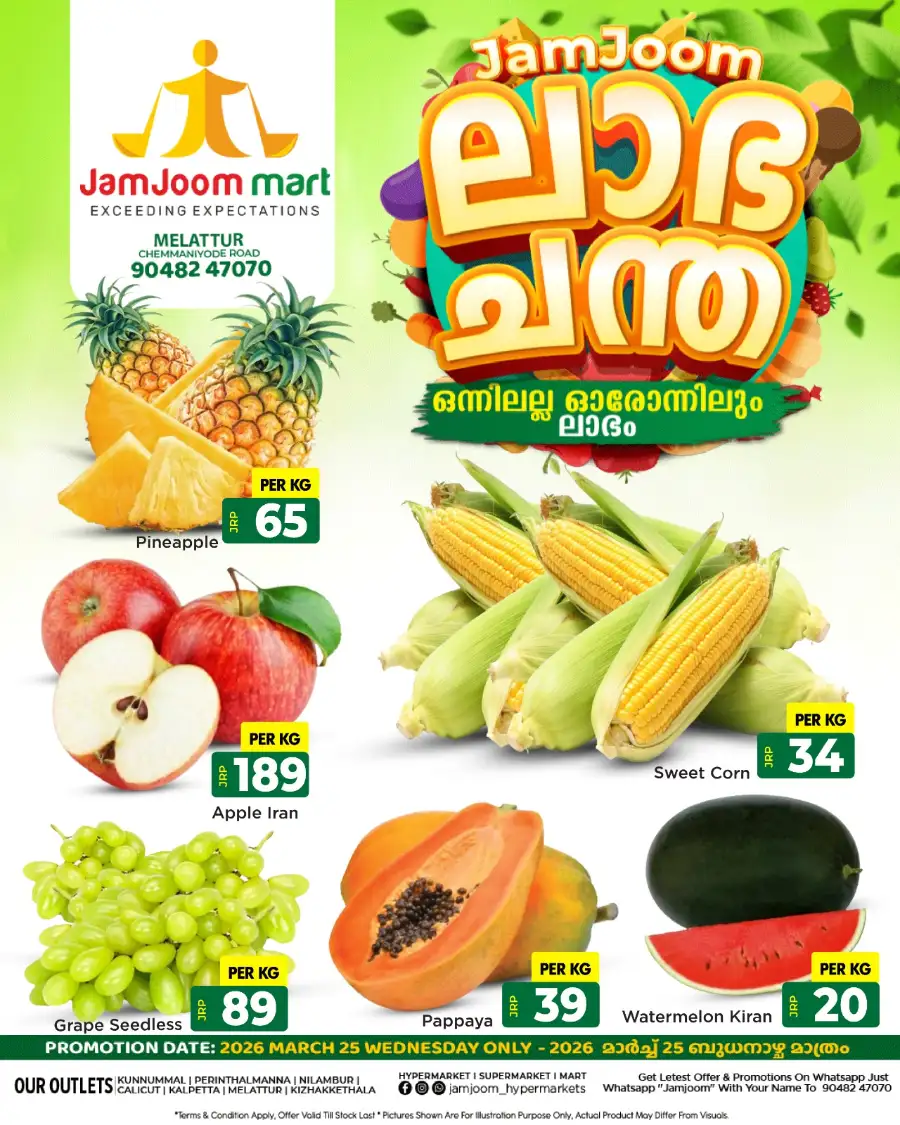 Labha Chantha page 1