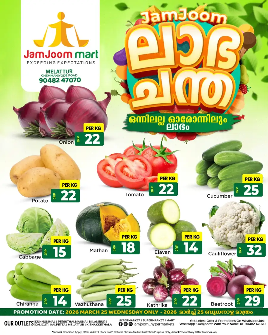 Labha Chantha page 2