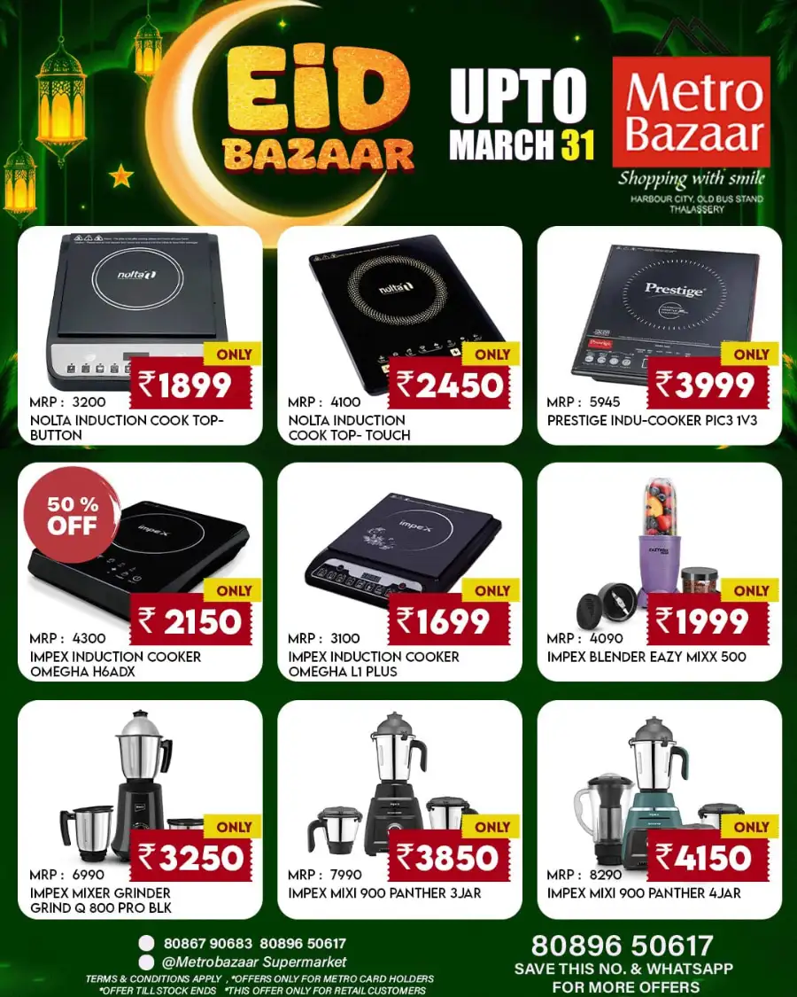 Metro Bazaar Thalassery Eid Bazaar Offers | Ends March 31 page 1
