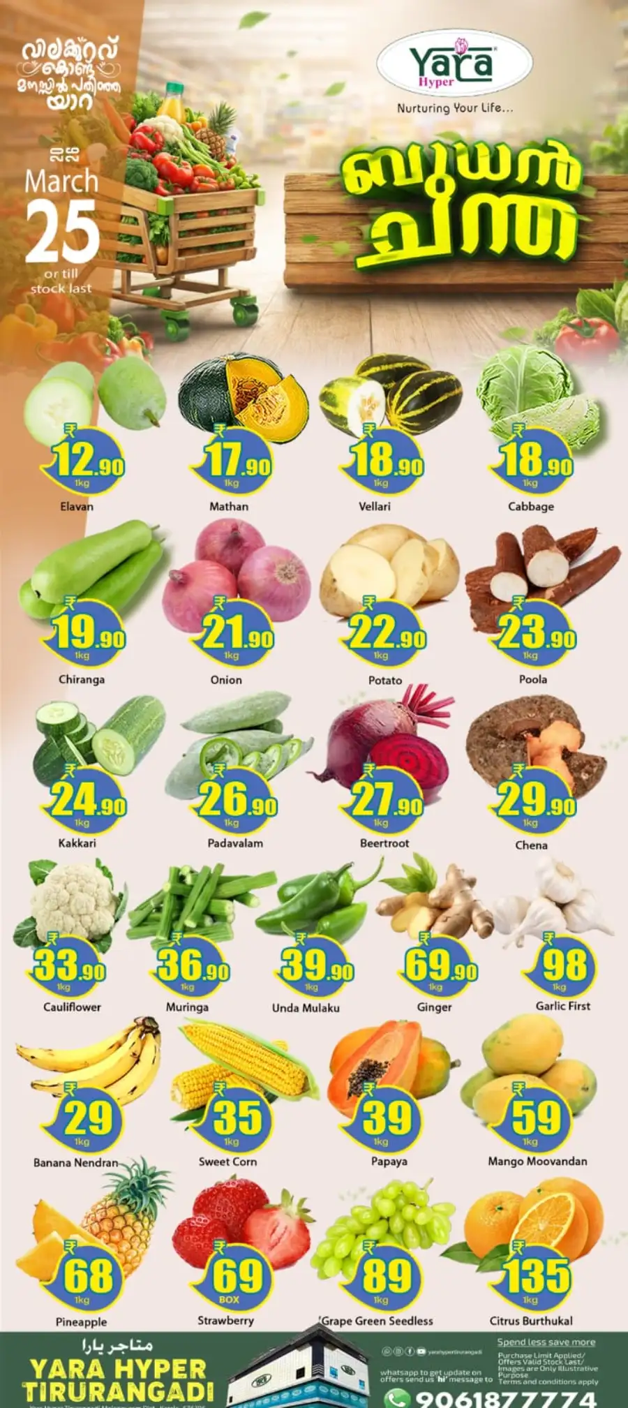 Wednesday sale page 1