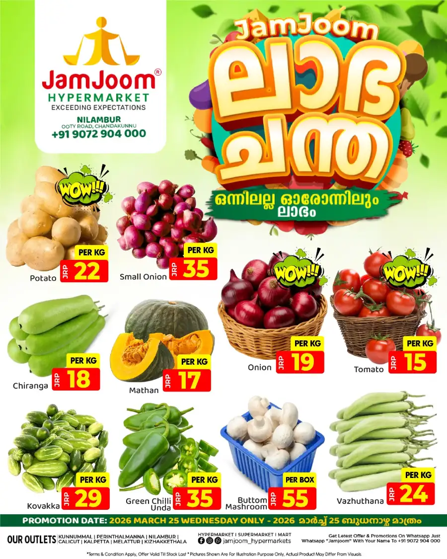 Labha Chantha page 1