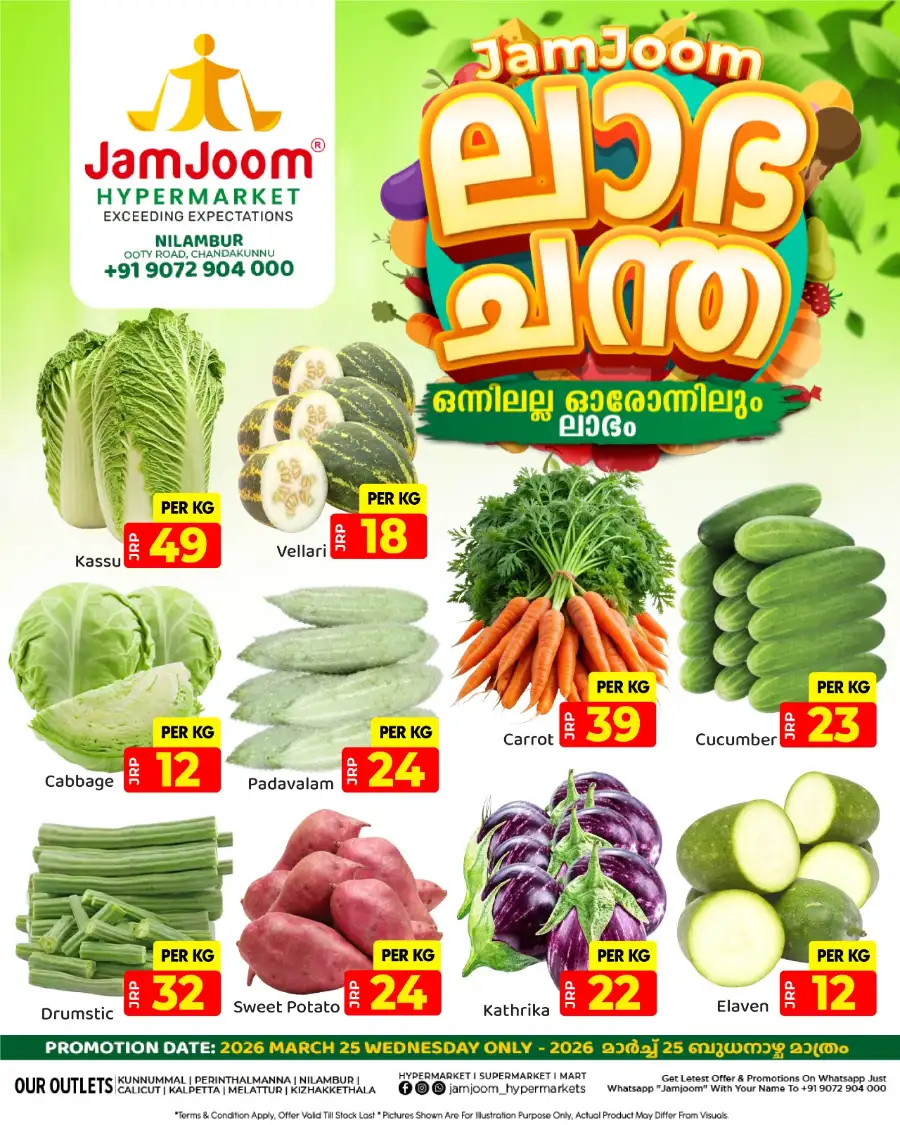 Labha Chantha page 2