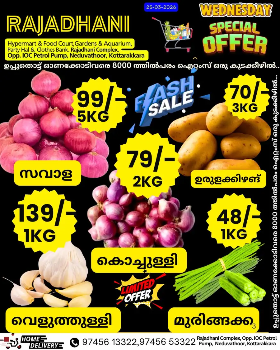 Wednesday offer page 3