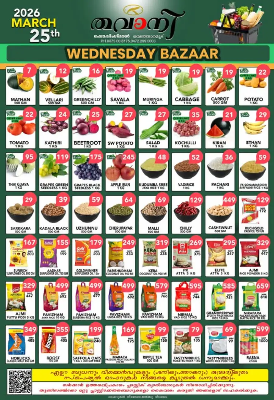 Wednesday bazar page 1