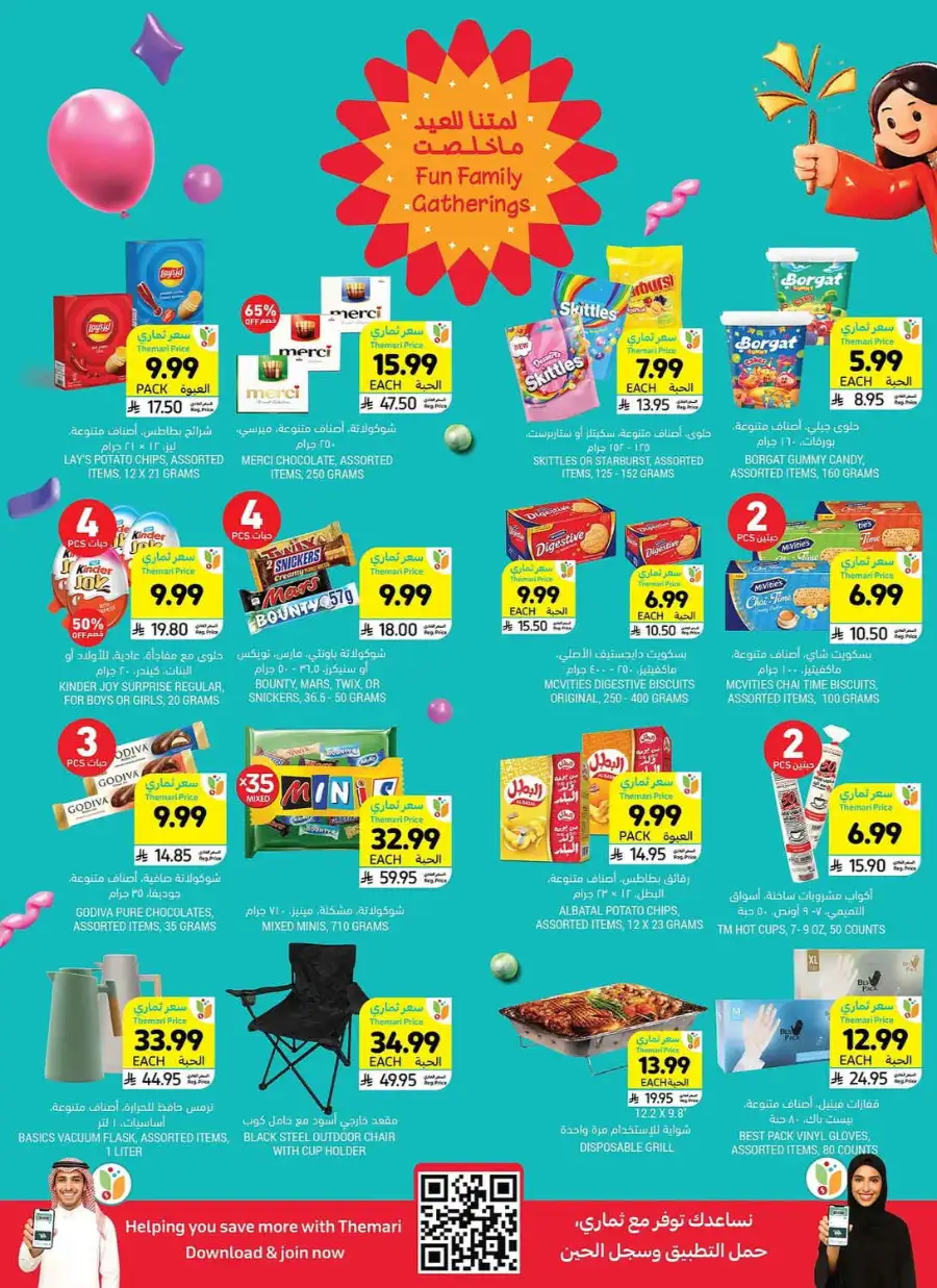 Tamimi Markets Riyadh Family Gathering Offers | Ends Sunday page 1