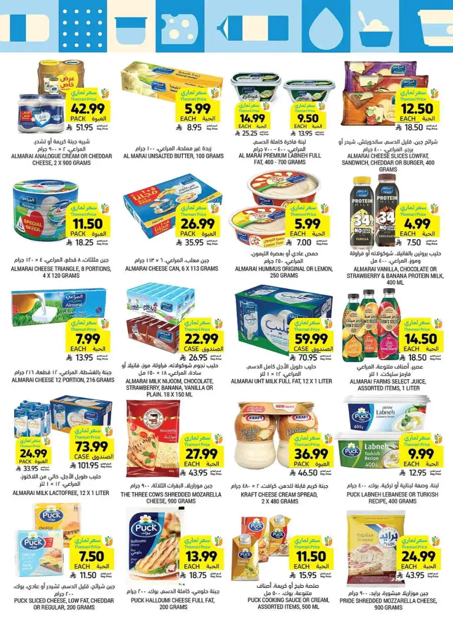 Tamimi Markets Riyadh Family Gathering Offers | Ends Sunday page 10