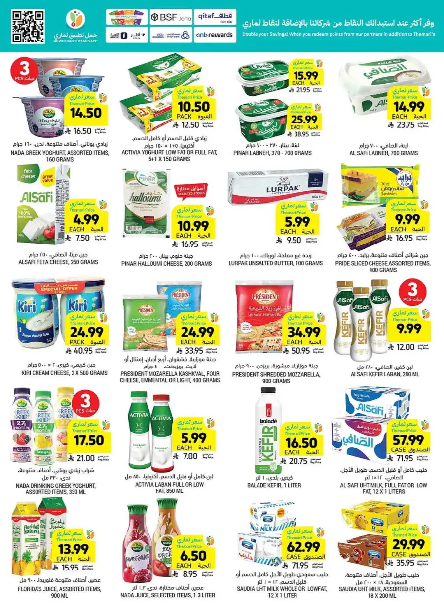 Tamimi Markets Riyadh Family Gathering Offers | Ends Sunday page 11