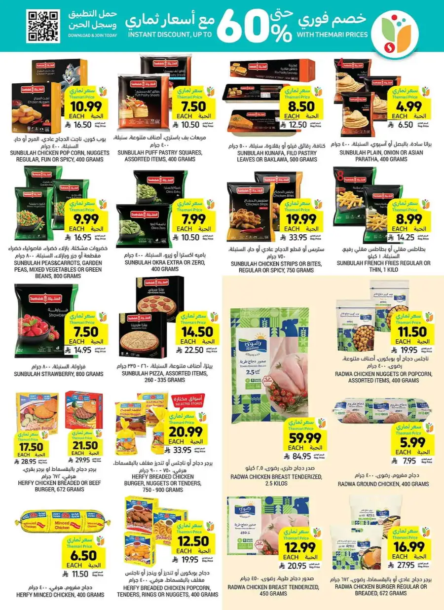 Tamimi Markets Riyadh Family Gathering Offers | Ends Sunday page 13
