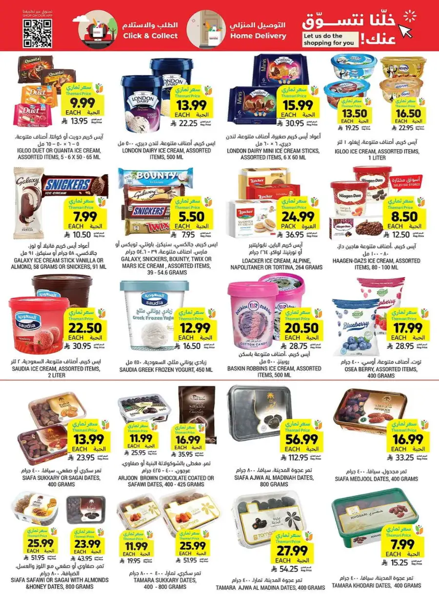 Tamimi Markets Riyadh Family Gathering Offers | Ends Sunday page 17