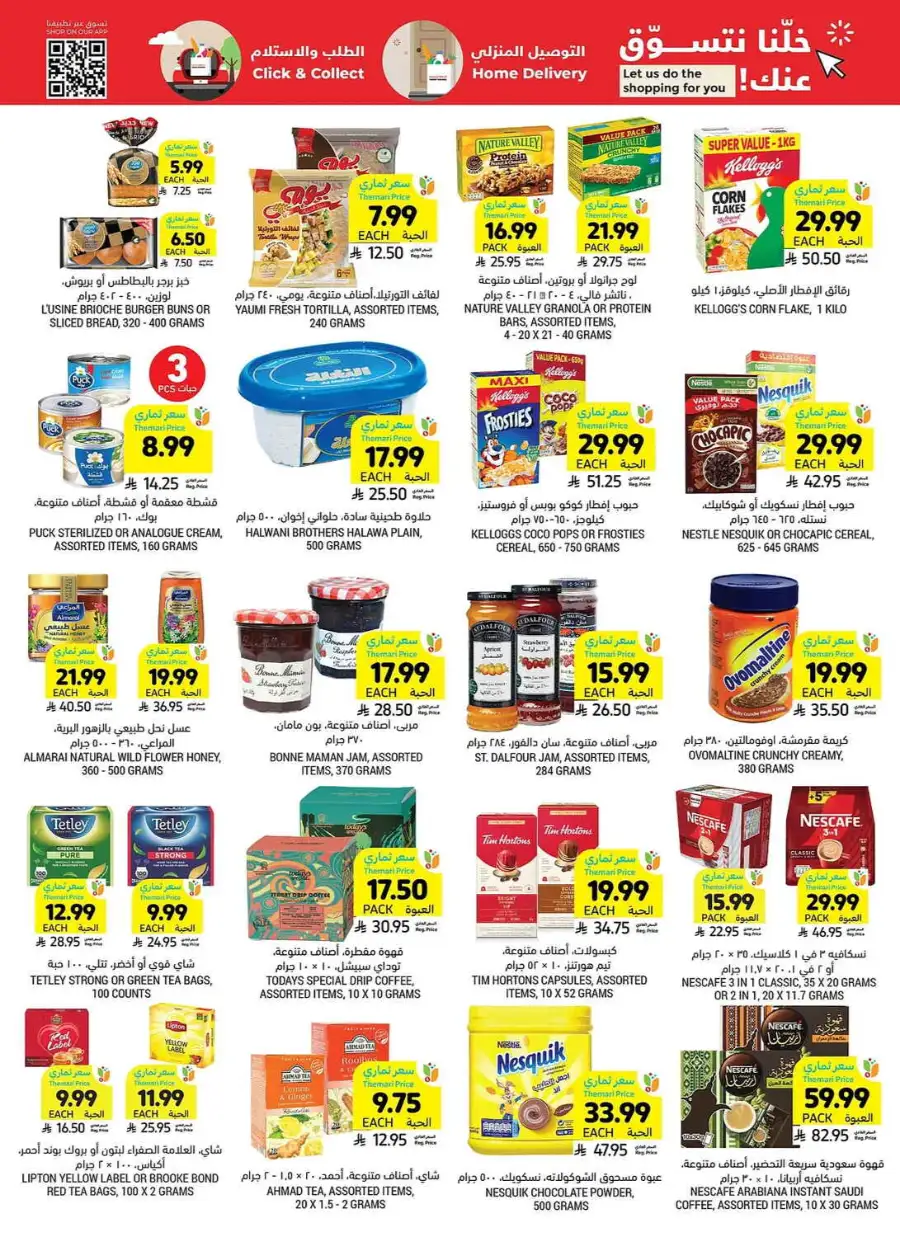 Tamimi Markets Riyadh Family Gathering Offers | Ends Sunday page 19
