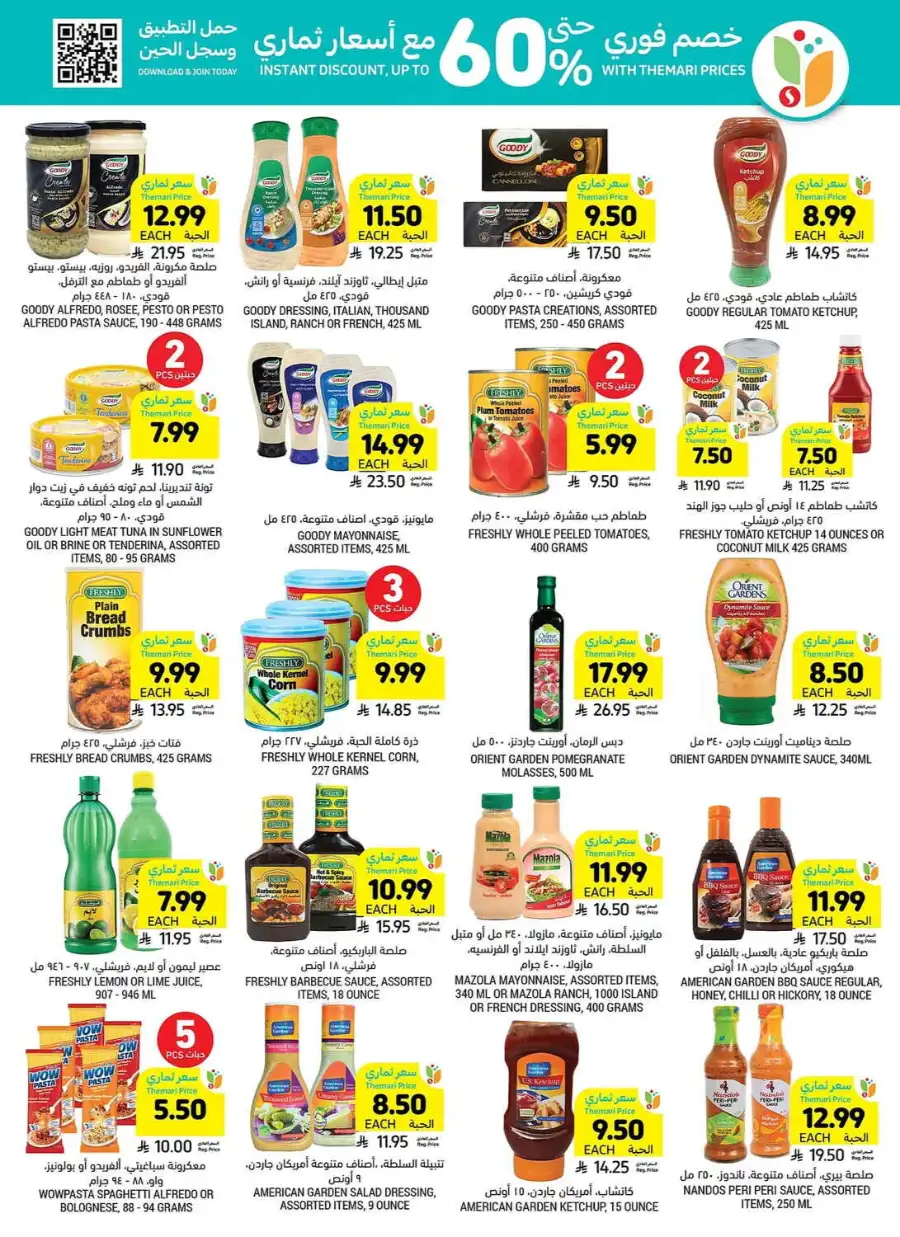 Tamimi Markets Riyadh Family Gathering Offers | Ends Sunday page 22