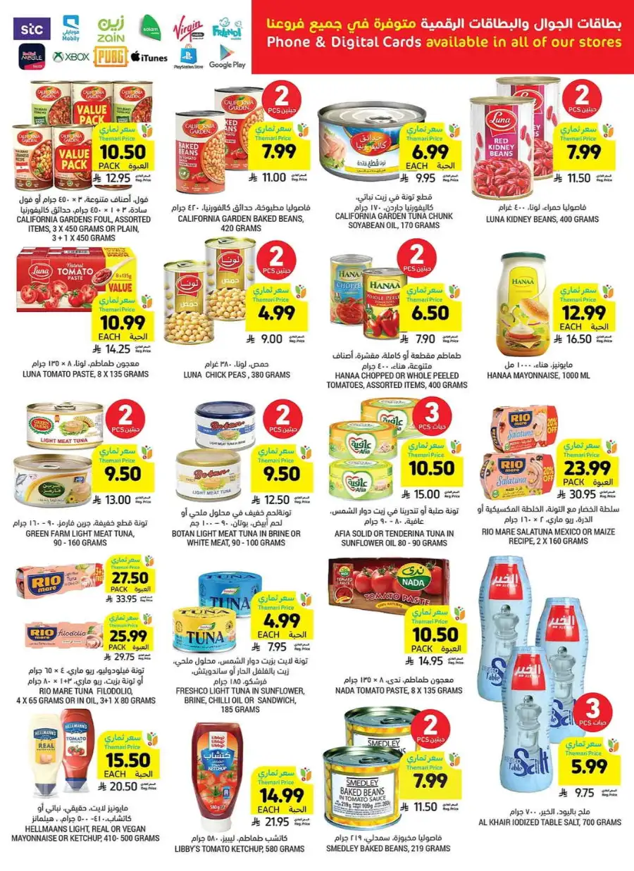 Tamimi Markets Riyadh Family Gathering Offers | Ends Sunday page 23