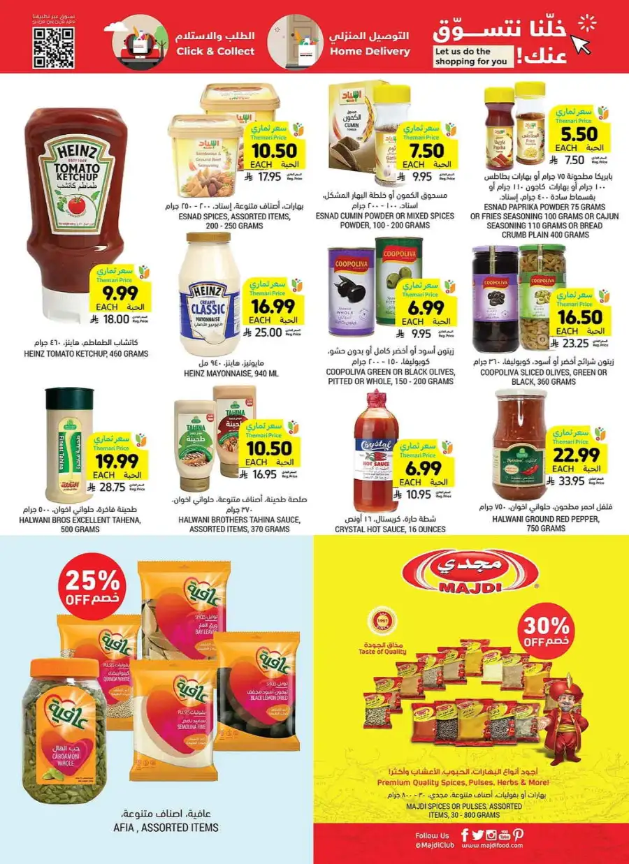 Tamimi Markets Riyadh Family Gathering Offers | Ends Sunday page 24