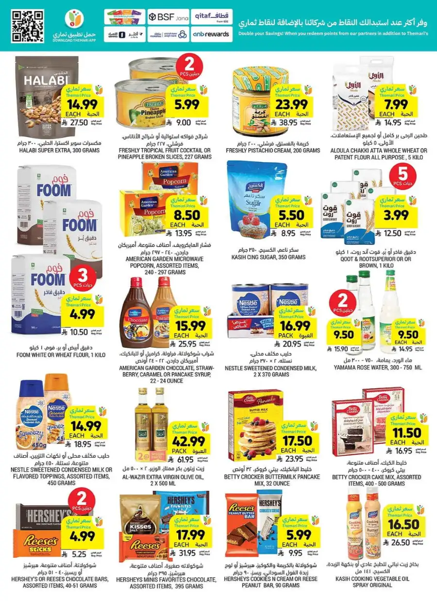 Tamimi Markets Riyadh Family Gathering Offers | Ends Sunday page 29