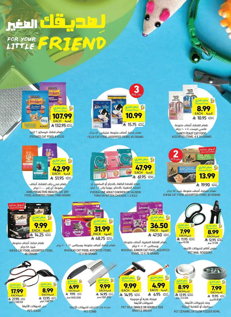 Tamimi Markets Riyadh Family Gathering Offers | Ends Sunday page 34