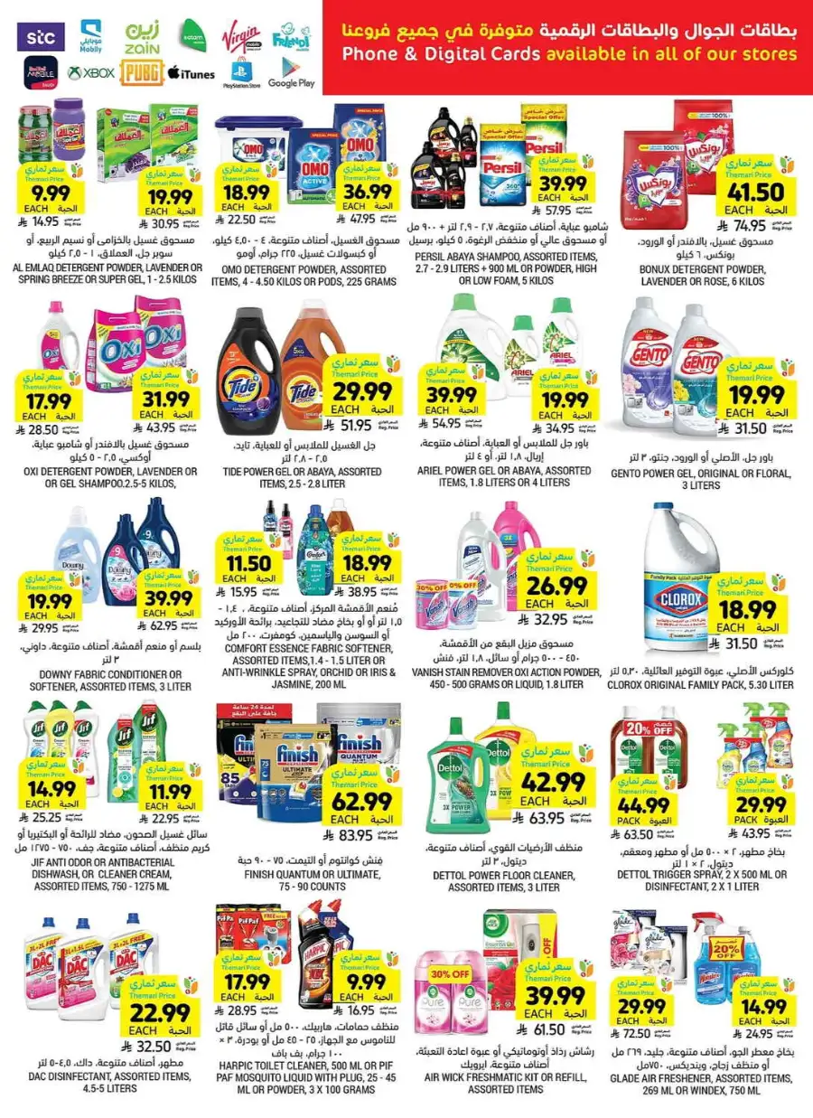 Tamimi Markets Riyadh Family Gathering Offers | Ends Sunday page 35