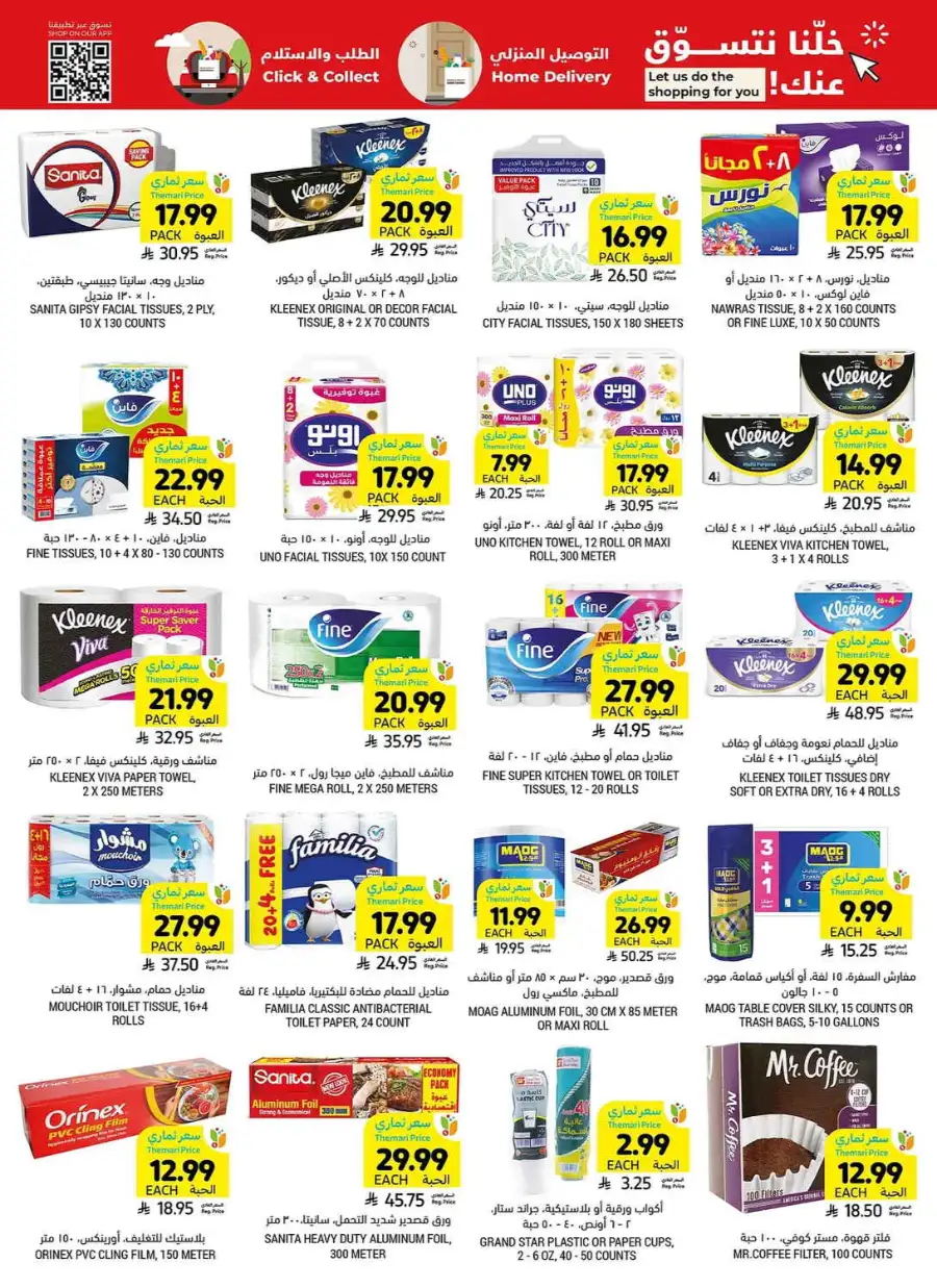 Tamimi Markets Riyadh Family Gathering Offers | Ends Sunday page 36