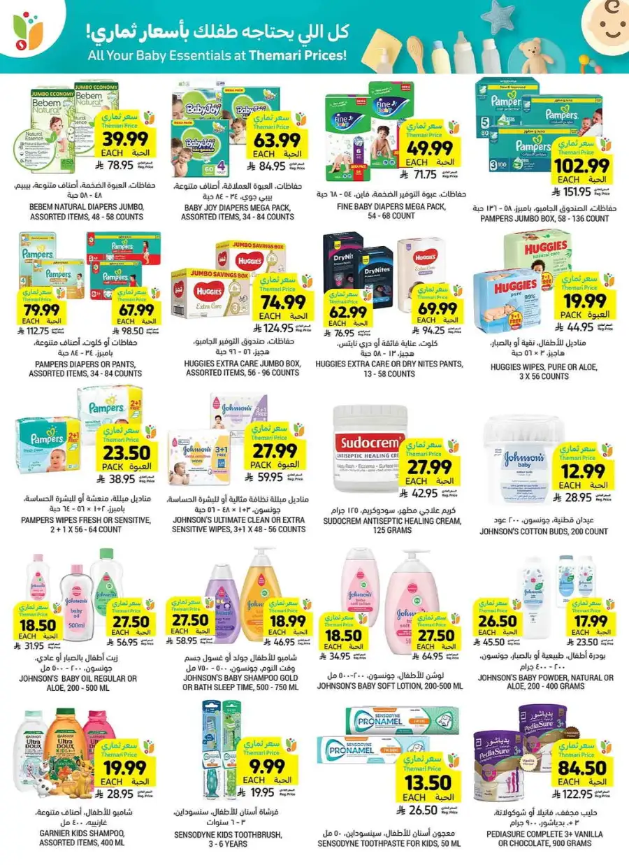 Tamimi Markets Riyadh Family Gathering Offers | Ends Sunday page 37