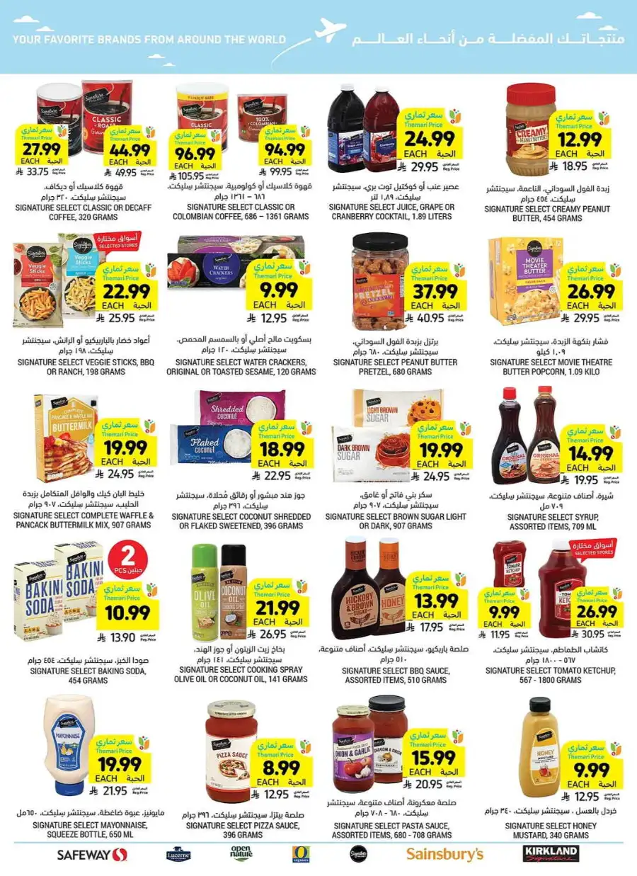 Tamimi Markets Riyadh Family Gathering Offers | Ends Sunday page 42