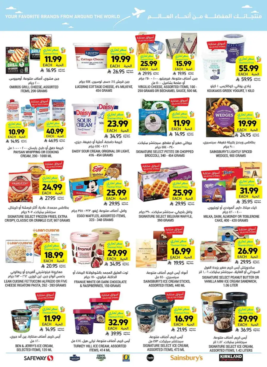 Tamimi Markets Riyadh Family Gathering Offers | Ends Sunday page 43