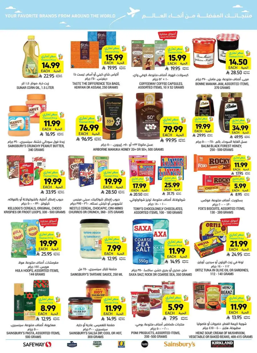 Tamimi Markets Riyadh Family Gathering Offers | Ends Sunday page 44