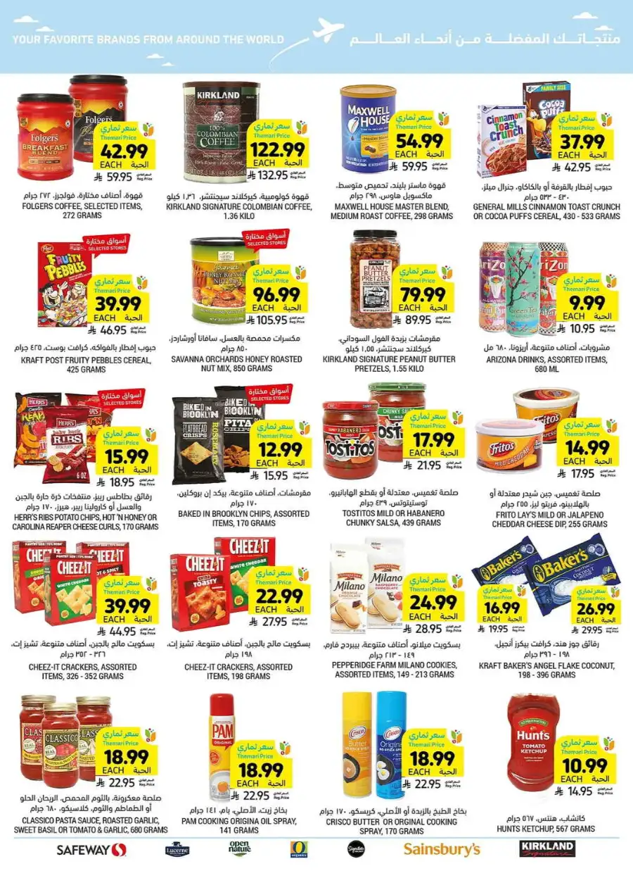 Tamimi Markets Riyadh Family Gathering Offers | Ends Sunday page 45