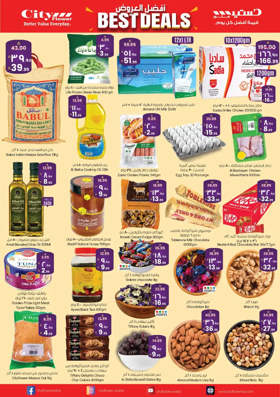City Flower Hafar Al-Batin & Abha Best Deals | Ends Monday page 3