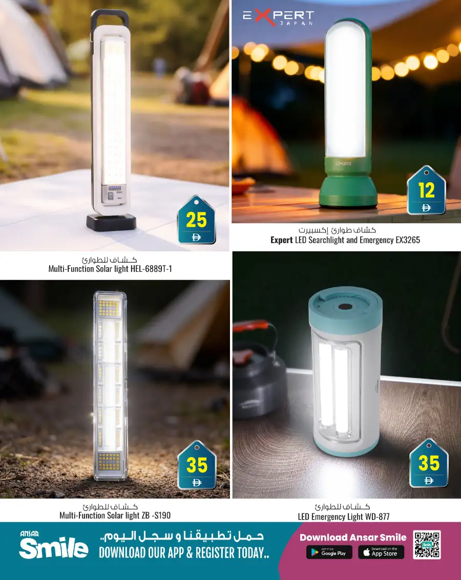 Ansar Gallery Dubai Festival of Light Sale | Ends April 10 page 4