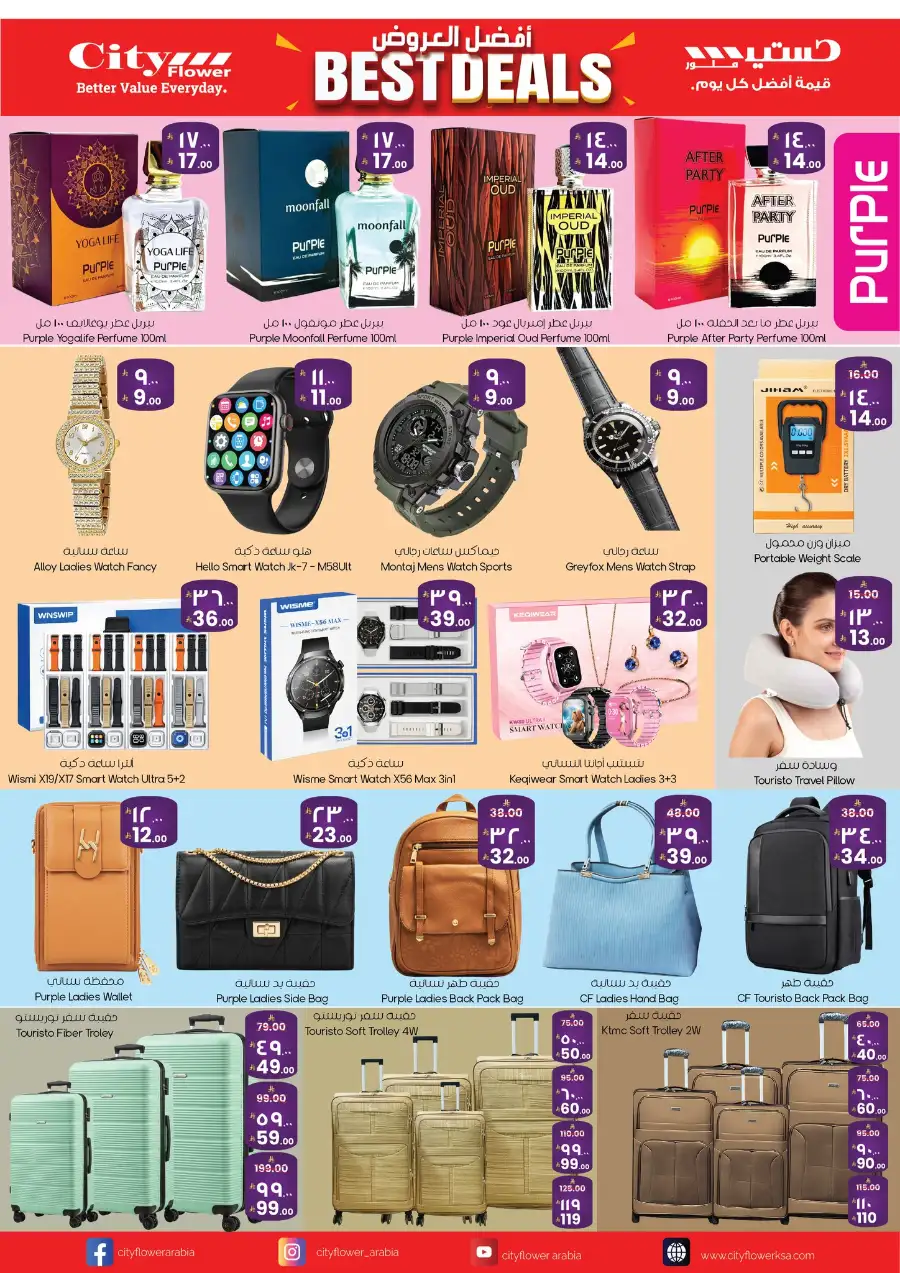 City Flower Arar Najran Yanbu Best Deals | Ends April 6 page 7